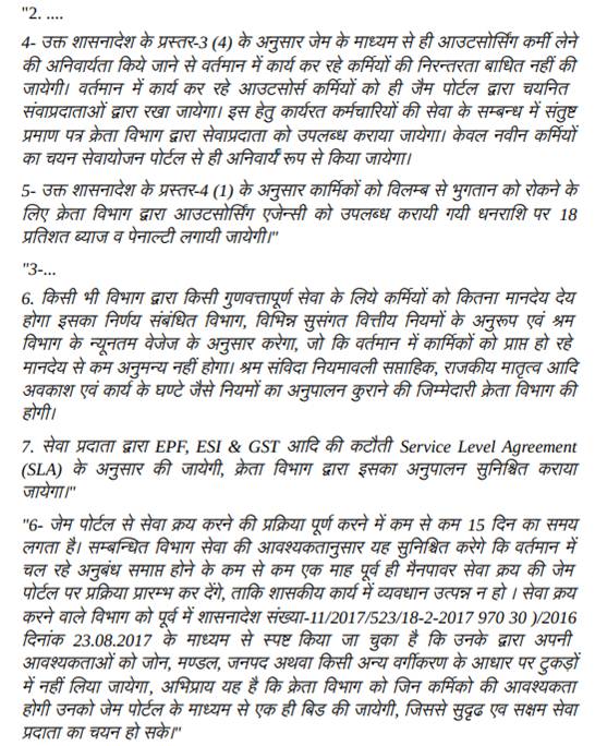 General Financial Rules 2017 Rule 149